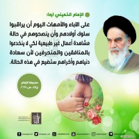 نصائح للمتزوجين حديثا (انطلاقة المودة)